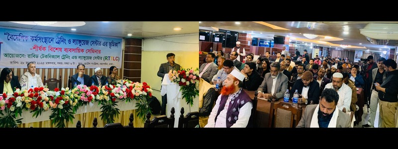 দক্ষ কর্মী তৈরিতে রাবিডের ট্রেনিং সেন্টার প্রতিষ্ঠার উদ্যোগ সময়োপযোগী  | দক্ষ কর্মী তৈরিতে রাবিডের ট্রেনিং সেন্টার প্রতিষ্ঠার উদ্যোগ সময়োপযোগী 